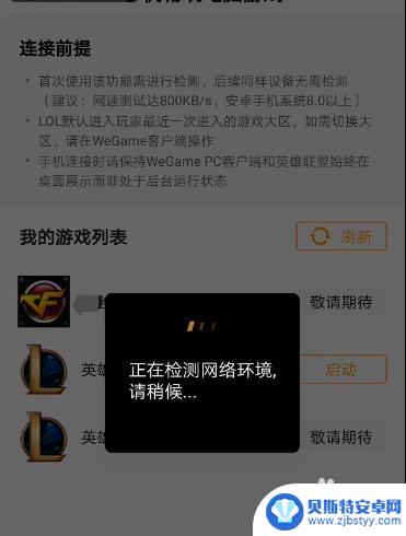 手机云顶怎么设置操作 云顶之奕手机版怎么玩