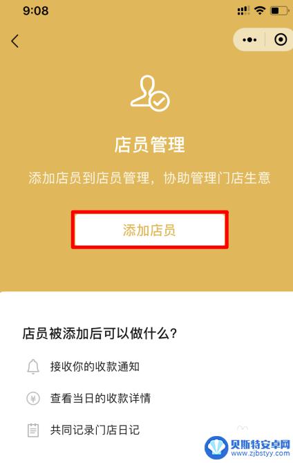 如何一个微信收款两个手机都收到收款提示 微信收款同时两个手机收到信息怎么设置