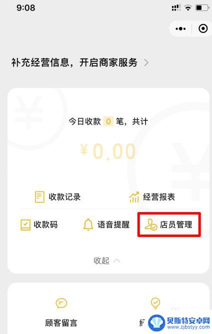 如何一个微信收款两个手机都收到收款提示 微信收款同时两个手机收到信息怎么设置