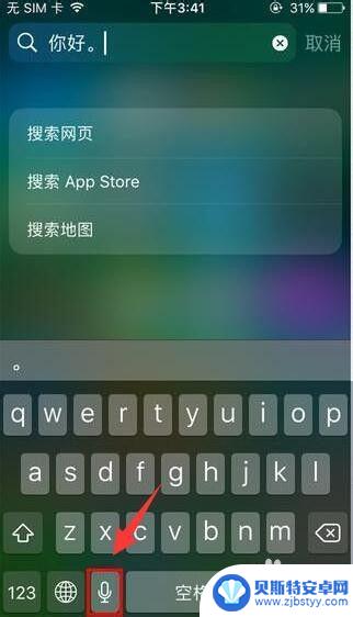 苹果手机录音怎么变文字 iPhone 录音转文字步骤