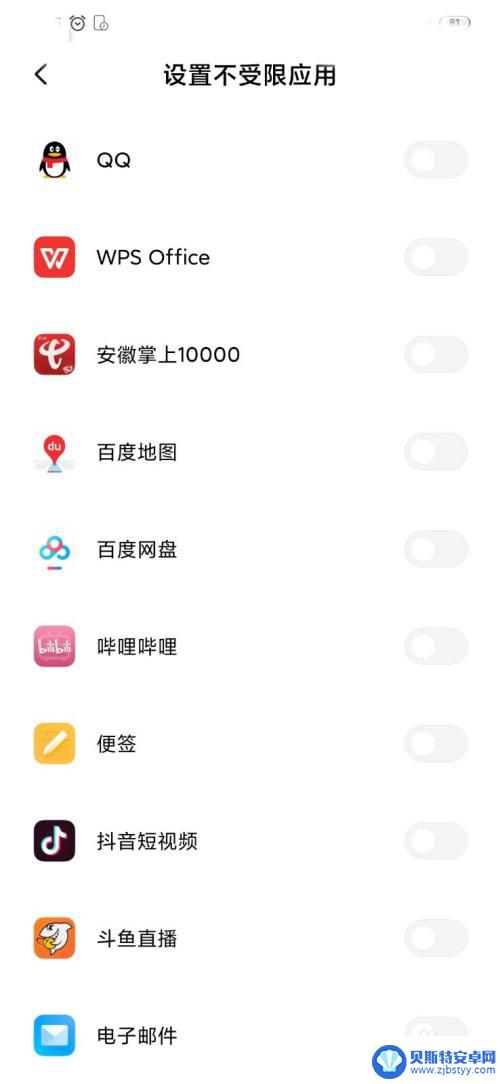 如何设置每次手机使用时间 怎样调整手机使用时长