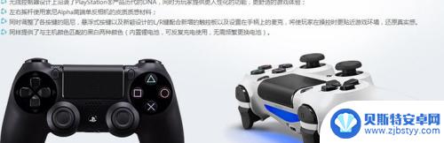 steam怎么关闭ps手柄陀螺仪 PS4手柄陀螺仪怎么调整