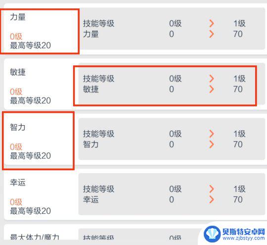 冒险岛枫之传说星之力超级属性 冒险岛枫之传说宝石搭配攻略