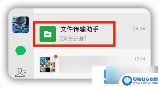 微信文件助手的文件在哪 微信文件传输助手文件存放在哪个文件夹