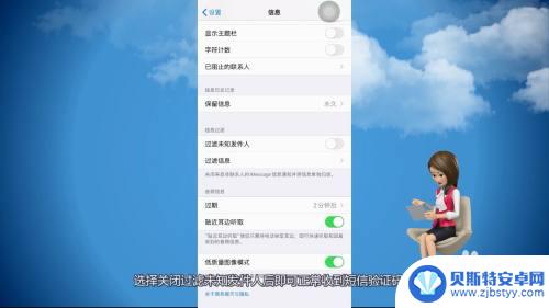 苹果手机短信验证码收不到怎么办 iPhone收不到手机验证码怎么办