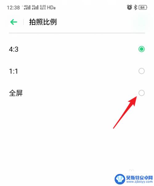真我手机怎么拍全屏图片 realme手机相机拍照比例设置方法