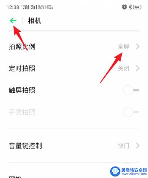 真我手机怎么拍全屏图片 realme手机相机拍照比例设置方法