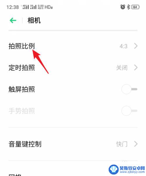 真我手机怎么拍全屏图片 realme手机相机拍照比例设置方法