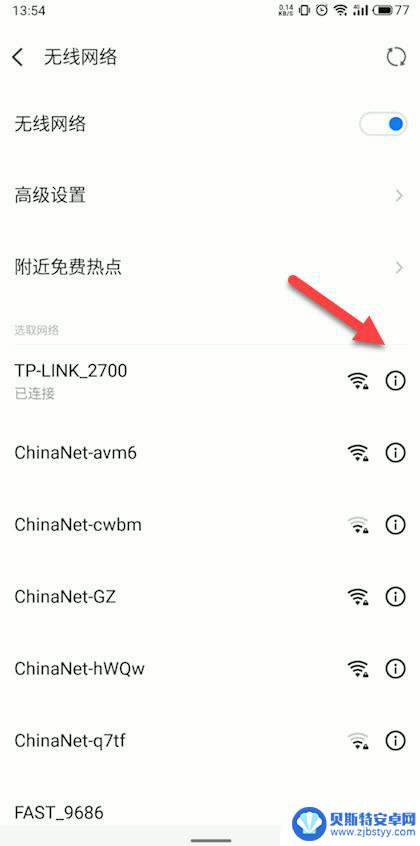 手机无线怎么查看网速 如何用手机测试wifi网速