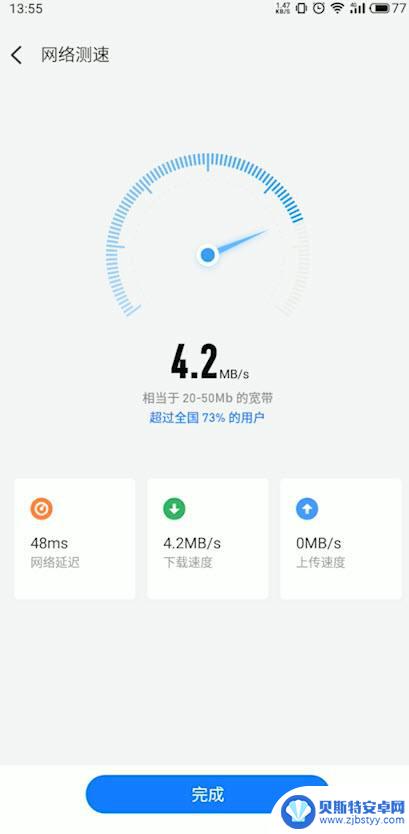 手机无线怎么查看网速 如何用手机测试wifi网速