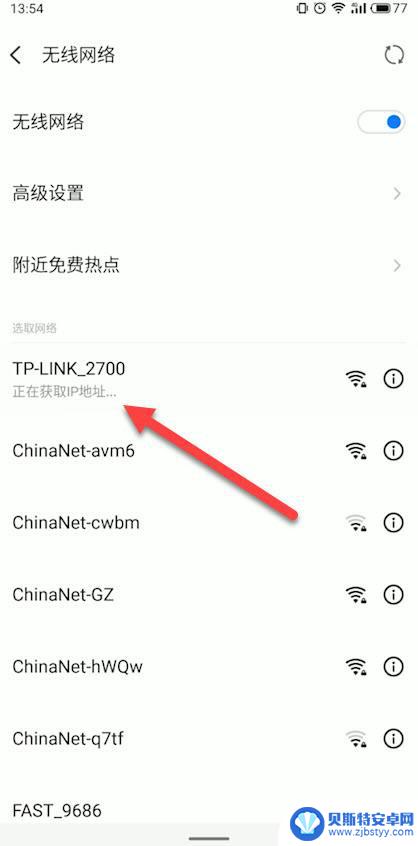 手机无线怎么查看网速 如何用手机测试wifi网速