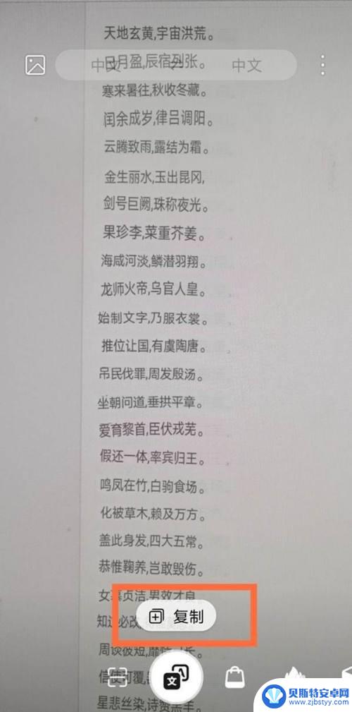 华为手机图片怎么复制文字 华为手机图片转文字教程