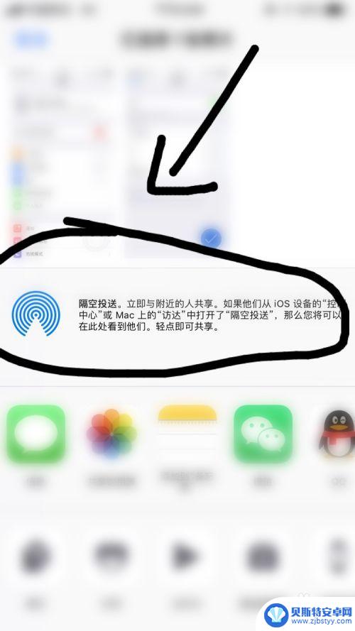 蓝牙如何给苹果手机传文件 iphone蓝牙传文件注意事项