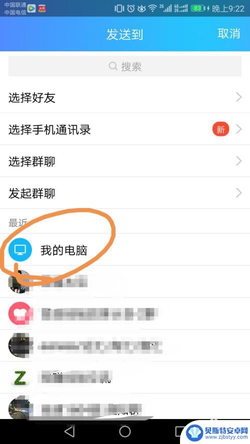 手机里的录音怎么导出来 手机录音怎么同步到电脑