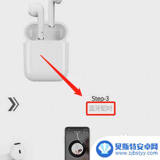 普通蓝牙耳机怎么用 蓝牙耳机音质调节方法