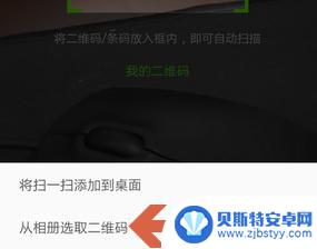 怎么扫手机上的二维码图片 手机里的二维码如何扫描