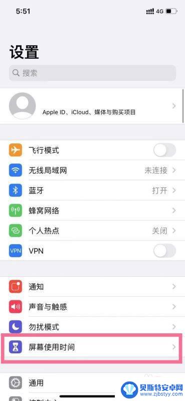 苹果手机显示时间限额怎么取消 苹果手机时间限额取消方法
