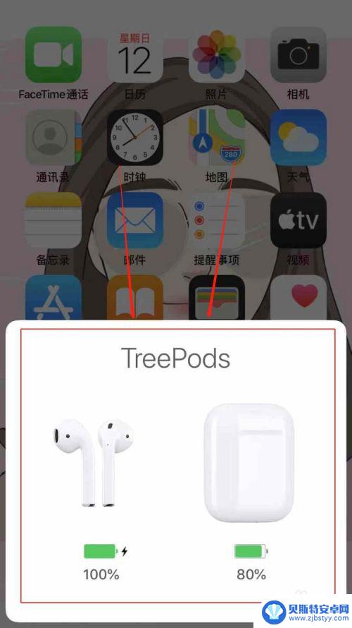 苹果手机怎样显示蓝牙耳机电量 苹果手机蓝牙耳机显示电量方法