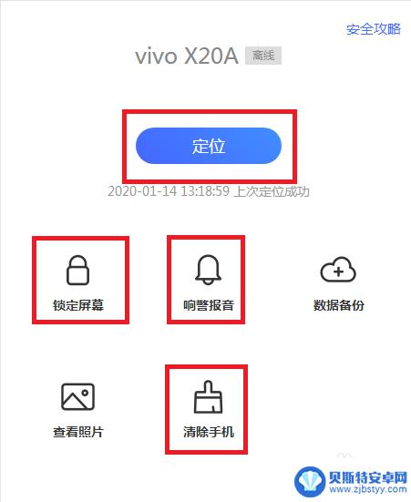 vivo手机掉了对方关机了怎么能找到 vivo手机丢失对方已关机怎么找回