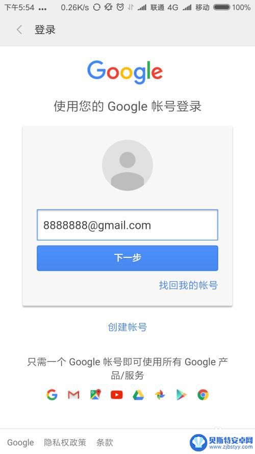 谷歌账号如何注册 如何免费注册谷歌账号