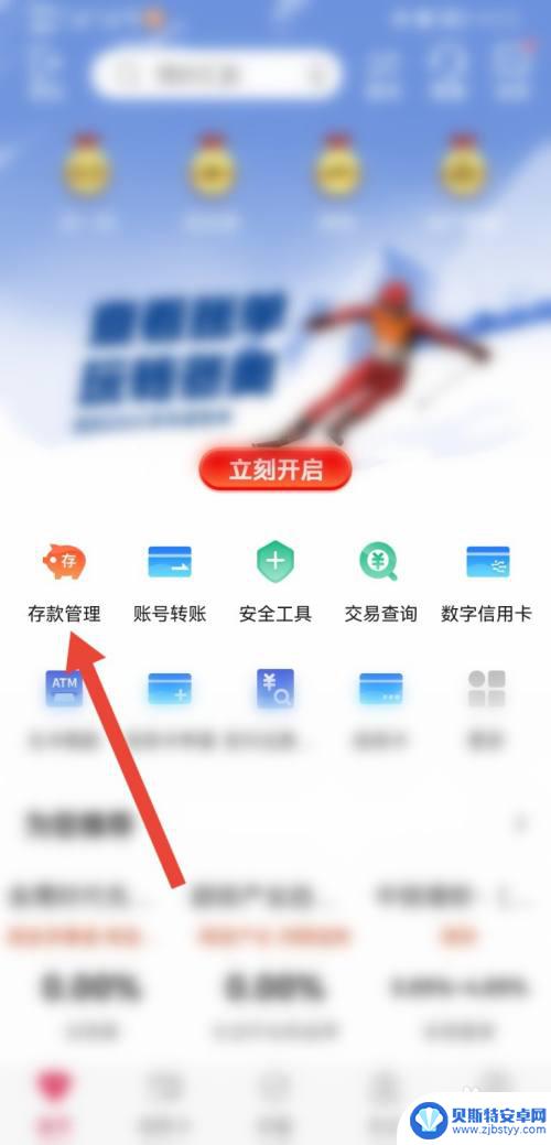 定期存款怎么用手机取出来 手机银行定期存款取款流程