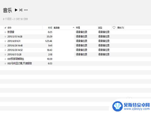 苹果手机 如何打开mp3 iphone如何通过iCloud导入mp3文件