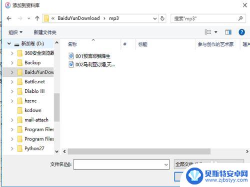苹果手机 如何打开mp3 iphone如何通过iCloud导入mp3文件