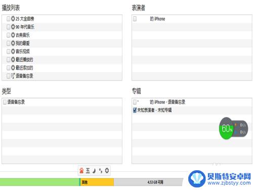 苹果手机 如何打开mp3 iphone如何通过iCloud导入mp3文件