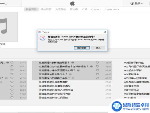 苹果手机 如何打开mp3 iphone如何通过iCloud导入mp3文件