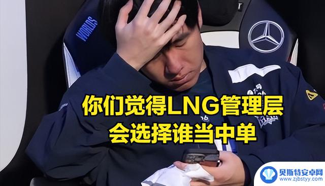 Faker晋级世界赛！LPL观众担心BLG能否挑战T1不败传统