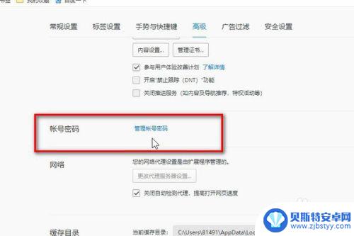 qq浏览器如何记住账号密码 QQ浏览器如何设置自动保存用户名和密码