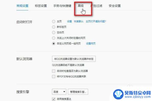 qq浏览器如何记住账号密码 QQ浏览器如何设置自动保存用户名和密码