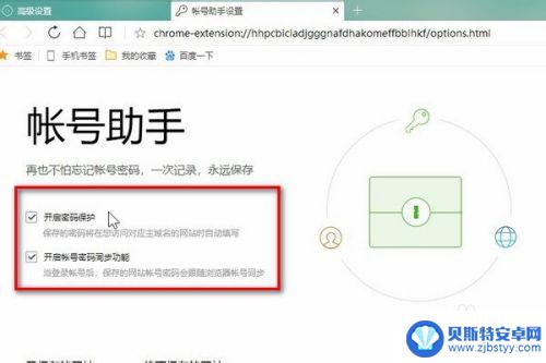 qq浏览器如何记住账号密码 QQ浏览器如何设置自动保存用户名和密码