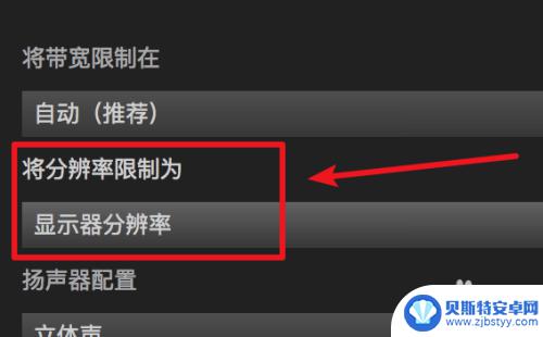 steam分辨率怎么调 steam怎么调整分辨率设置