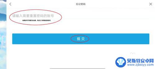 原神密码忘记了怎么找回 原神账号找回申诉流程