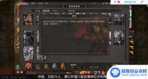 三国杀如何快速获得神武将 三国杀online神武将获得技巧