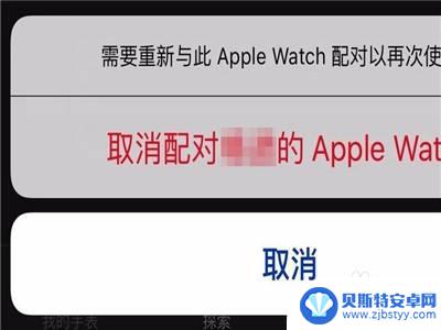 applewatch换手机怎么连 苹果手表如何与新手机二次连接