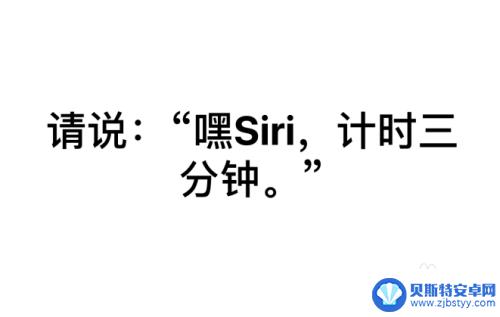 iphone手机怎么唤醒siri 如何在苹果iPhone手机锁屏下使用Siri功能