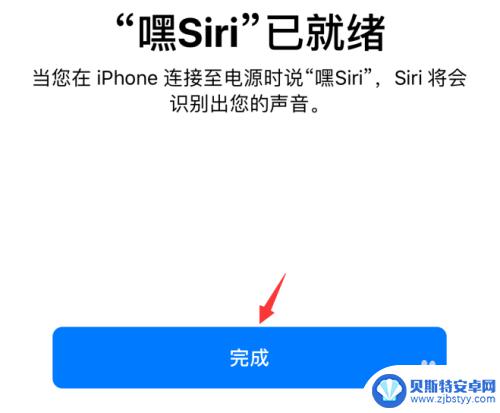 iphone手机怎么唤醒siri 如何在苹果iPhone手机锁屏下使用Siri功能