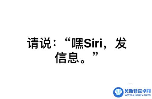 iphone手机怎么唤醒siri 如何在苹果iPhone手机锁屏下使用Siri功能