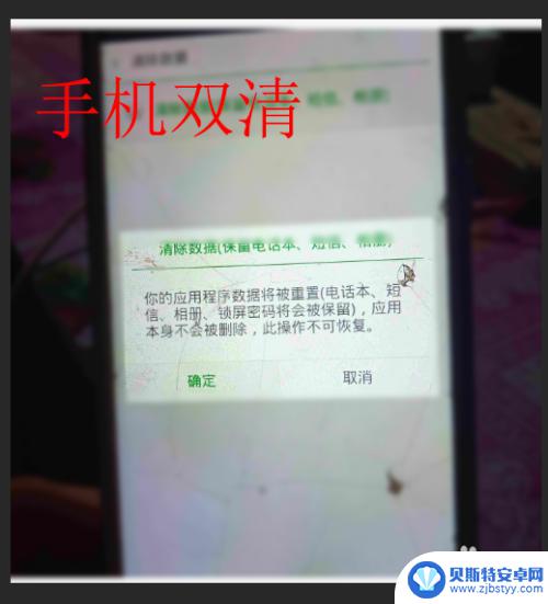 oppo手机屏幕密码忘记了怎么解除 oppo手机解锁密码忘记了