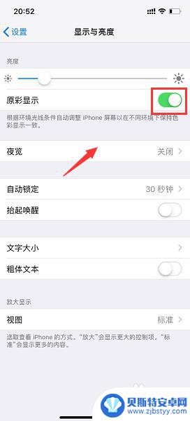 辨别苹果手机屏幕是不是原装 iPhone屏幕真假怎么分辨