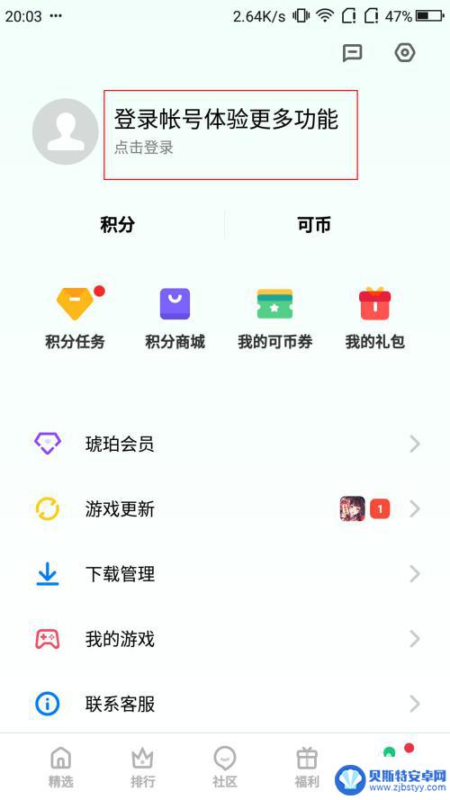 百炼英雄如何用其他手机登录 其他手机怎么绑定OPPO游戏账号