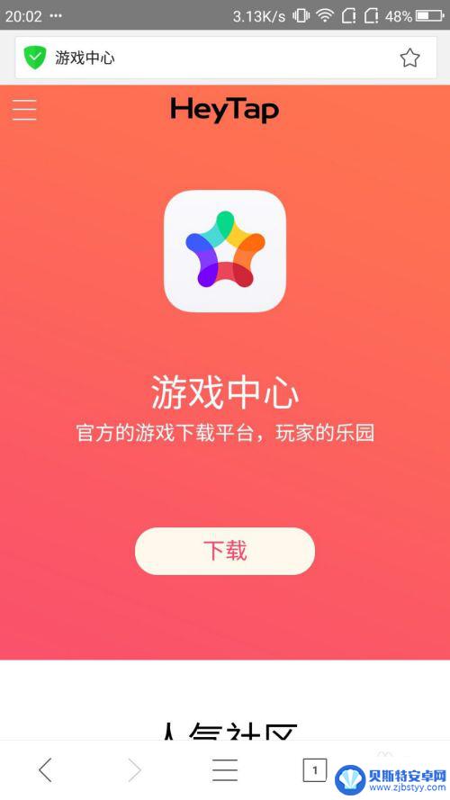 百炼英雄如何用其他手机登录 其他手机怎么绑定OPPO游戏账号