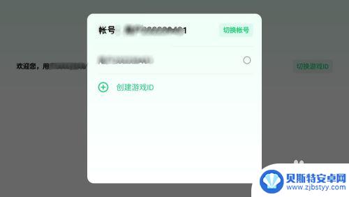 百炼英雄如何用其他手机登录 其他手机怎么绑定OPPO游戏账号