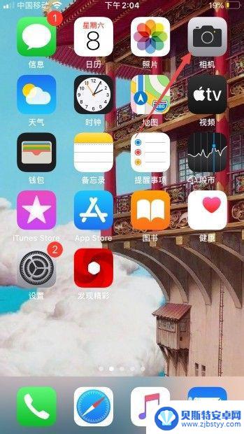 苹果手机怎么牌太阳 iPhone拍太阳的技巧