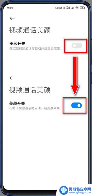安卓手机微信如何开美颜 小米手机微信视频美颜功能开启指南