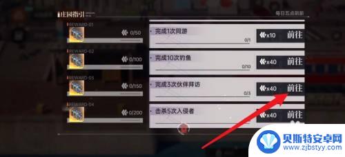 龙族卡塞尔之门怎么设置拜访伙伴 龙族卡塞尔之门拜访伙伴技巧