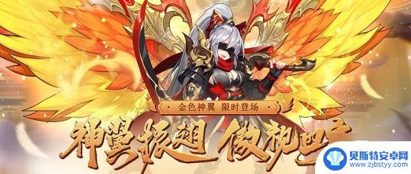 攻城天下如何让队友无敌 少年三国志2号令天下活动攻略