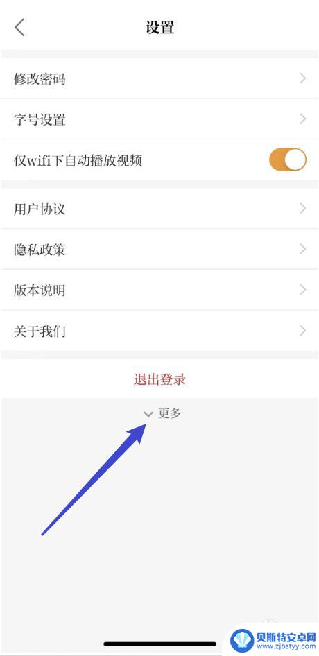 房间的秘密如何注销账号 保密观账号如何注销